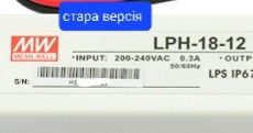 Блок драйвер 12В lph-18-12 mean well