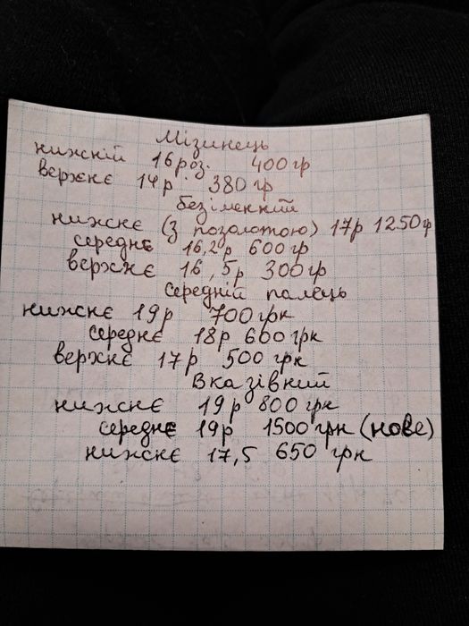 Кольцо,перстень,срібні кольца,каблучка.