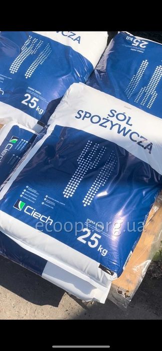 Соль пищевая , сіль харчова (Ciech)