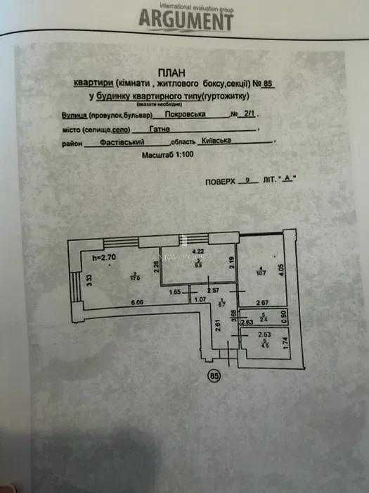 Продаж 2-к квартири 50.8 м², ЖК Рідний, Гатне