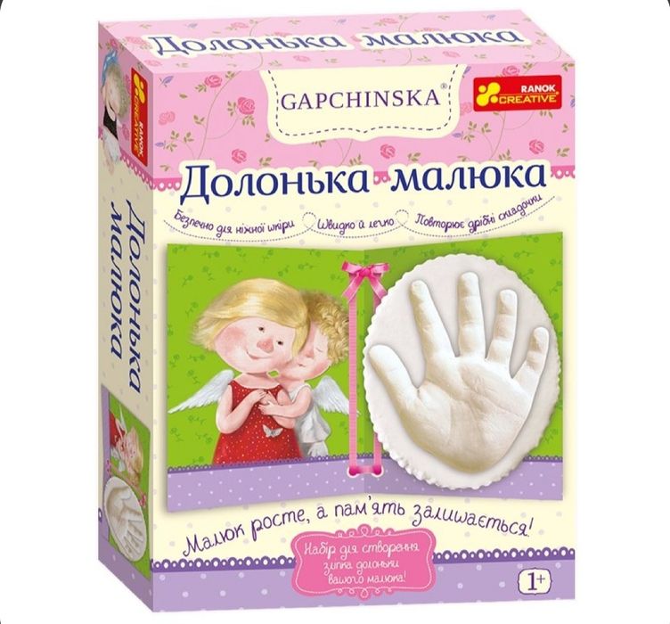 Набір для творчості ДОЛОНЬКА МАЛЮКА зліпок