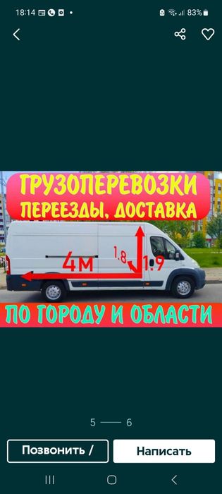 Грузоперевезення