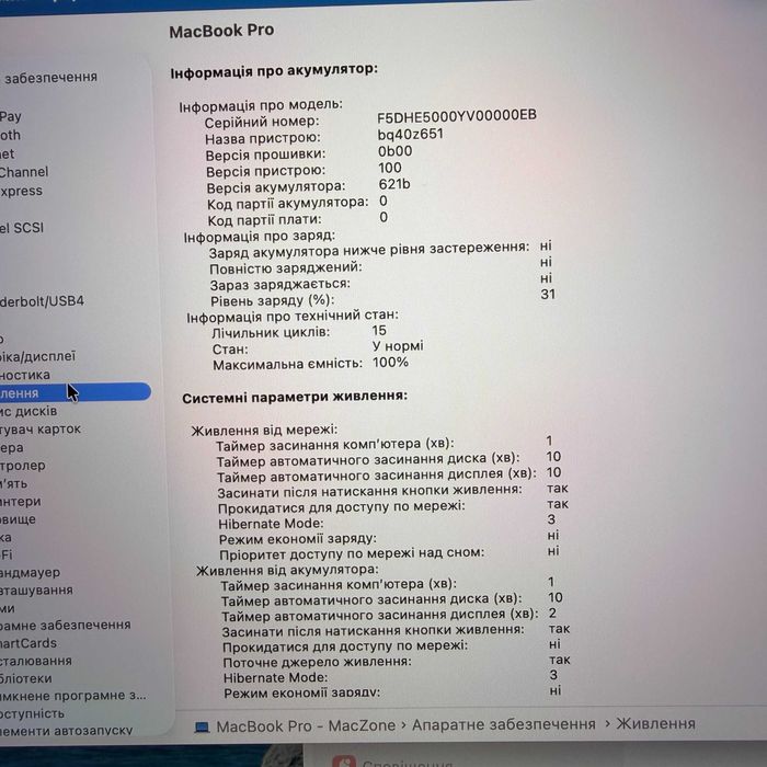 MacBook Pro 14 2024 {M4 | 16gb | 512 SSD} Офіційна гарантія . 48404SV