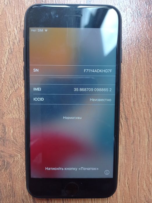 iPhone 7 заблокований