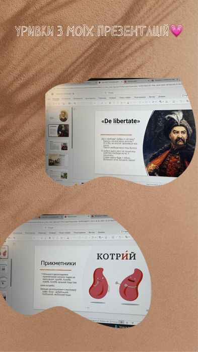 Репетитор з української мови та літератури