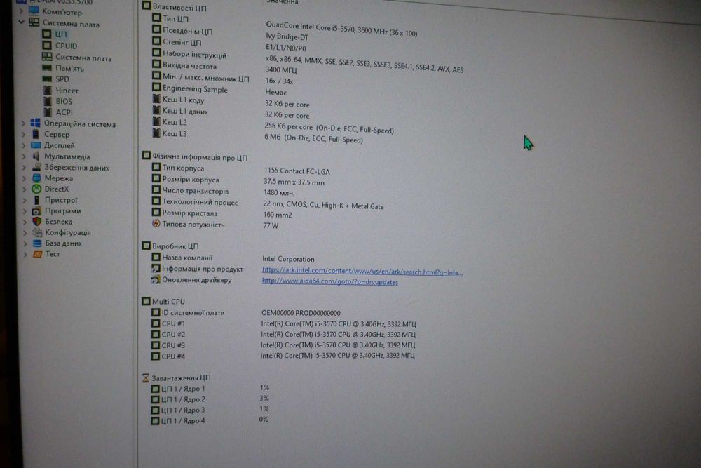 Комп'ютер  i5-3570-4 ядра,  DDR3 - 1600 MHz - 8 ГБ,  WiFi+BT,   DELL P2422H, 1920x1080, IPS