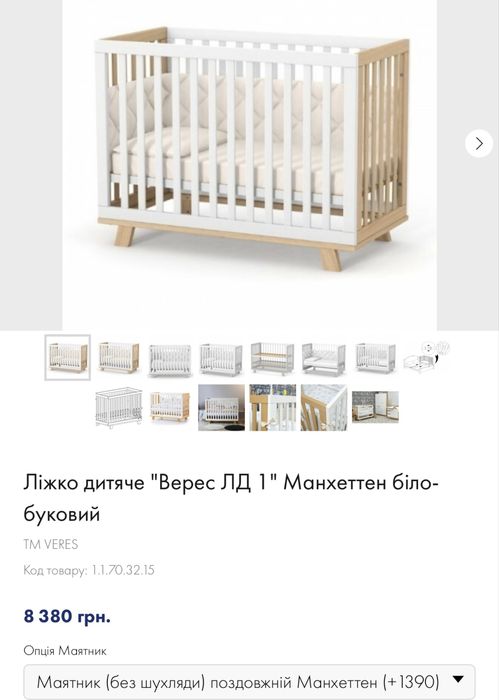 НОВЕ!!!Дитяче ліжечко Veres з маятником + матрац Aloe Vera