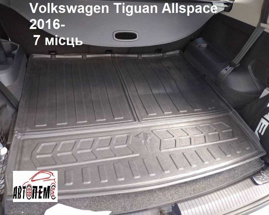 Коврик в багажник Volkswagen Sharan Tiguan T-Cross T-Roc Allspace