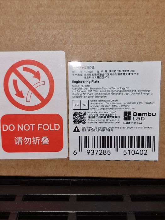 Engineering Plate Инженерна Пластина Bambu Lab H2S/H2D