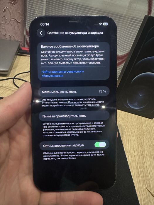 Продам Iphone 12 Pro Max