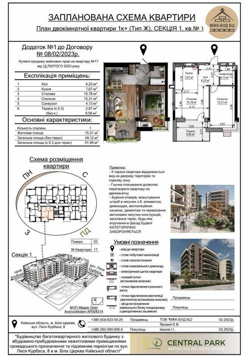 Продаж 1 кімнатної квартири в ЖК CENTRAL PARK