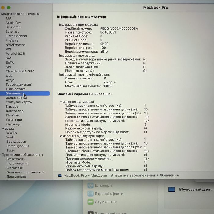 100% M3 Pro•18Gb•512Gb Macbook Pro 16 2023(2025•Гарантія Макбук М3 Pro