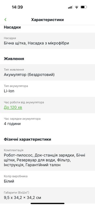 Робот-пилосос миючий Rowenta RR8577WH