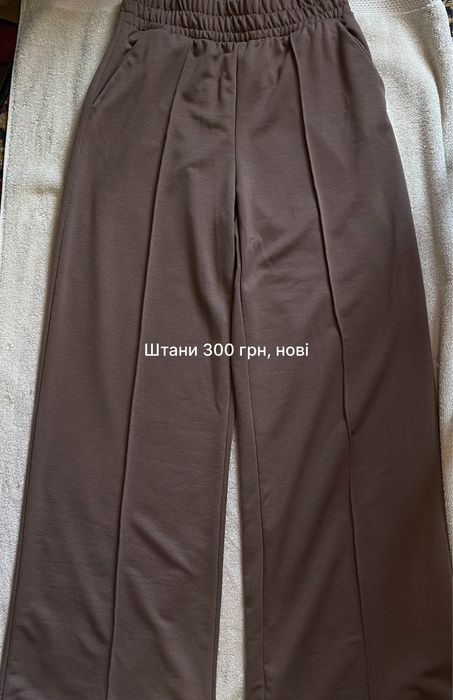 Продам цей одяг, все нове