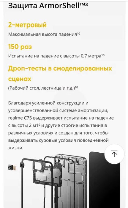 REALME C75, IP68/IP69/810Н, 8+16/128Gb, 5828мАч, 45W, 6,72" FHD+, NFC