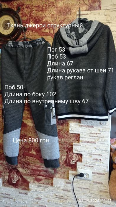 Новые спортивные костюмы 46 и 54 размера