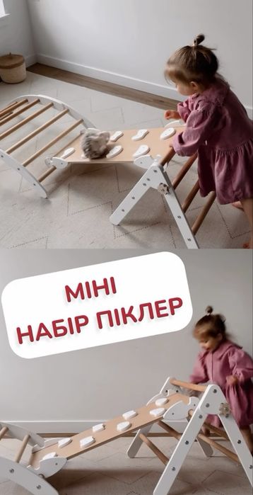 Розвиваючий набір: трикутник піклера, гірка , арка/гойдалка і подушка в подарунок