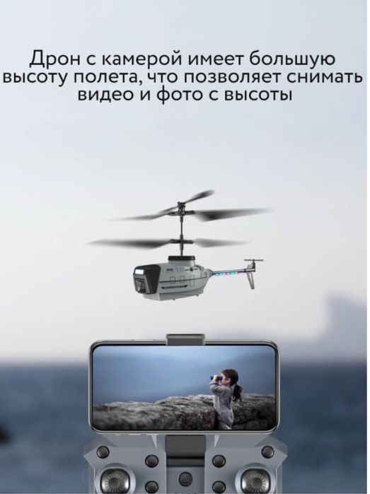 Вертоліт на радіоуправлінні KY202 4K + акамулятори!