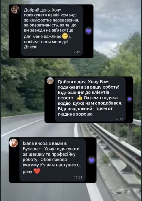 Перевезення Борщів Бухарест Ясси Сучава Кишинів -Румунія