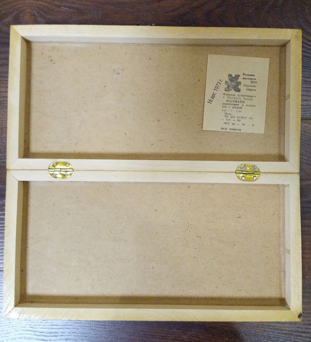 Шахмати, шахи СССР- Нові 1973 р.