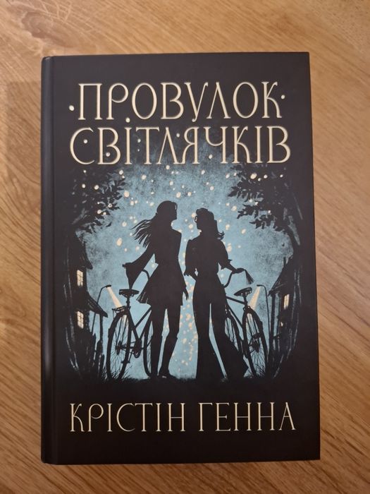 Książki w języku ukraińskim Книги українською мовою