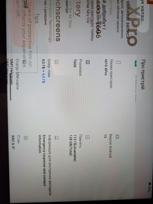 Планшет 10" IPS  Chuwі  Т606 8 ядер/4+4гб RAM/128GB Rom/android 13,4G