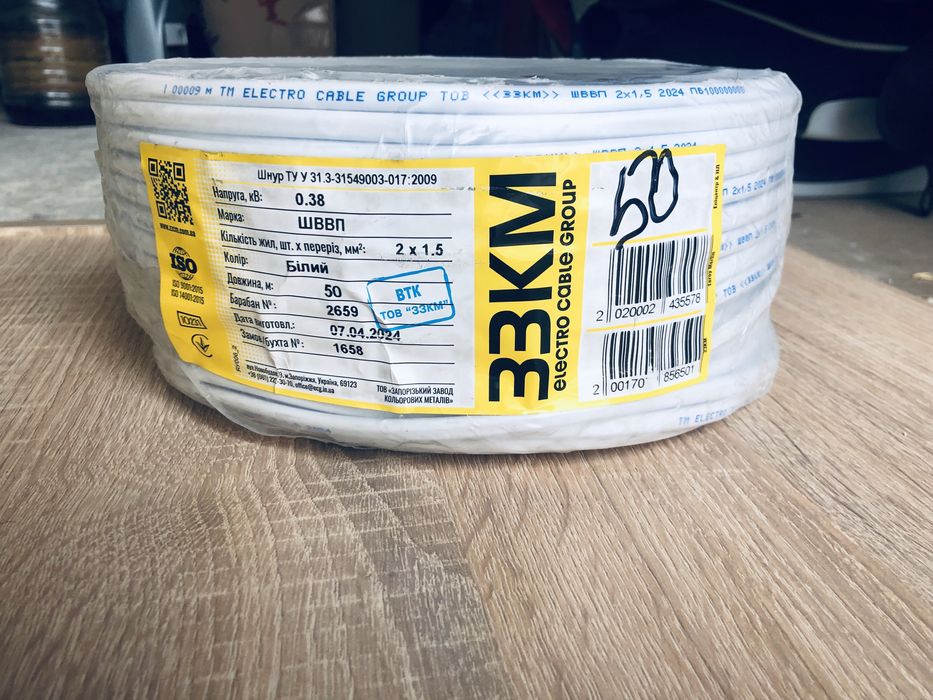 Кабель Провід Проводка