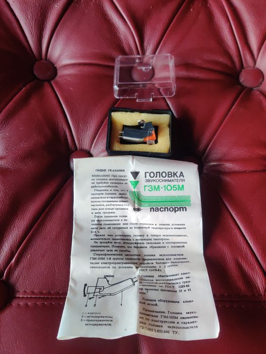 Головка звукоснимателя ГЗМ 105М