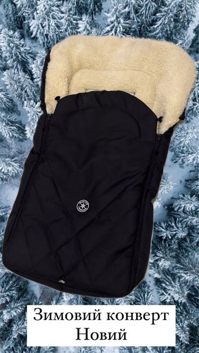 Зимний Конверт футмуф на овчине для коляски