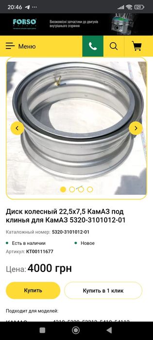 Шини,колеса,диски камаз