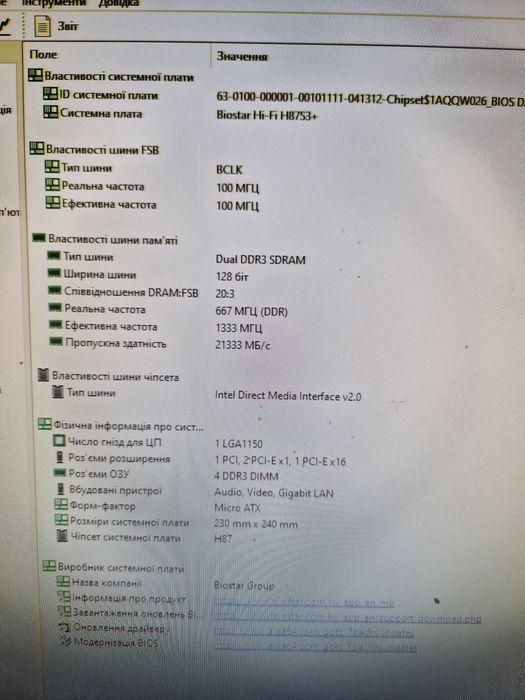 Intel i7-4770 3.4-3.9Ghz+ Материнка 1150 Мощний комплект 8потоків