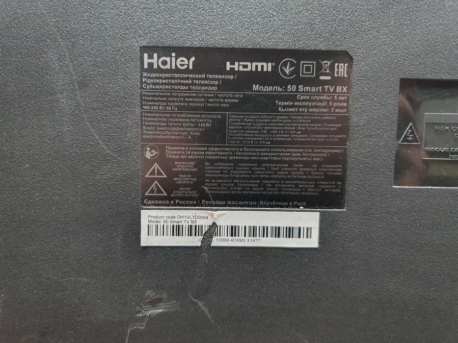 Телевізор Haier 50 Smart TV BX БИТА МАТРИЦЯ 50"