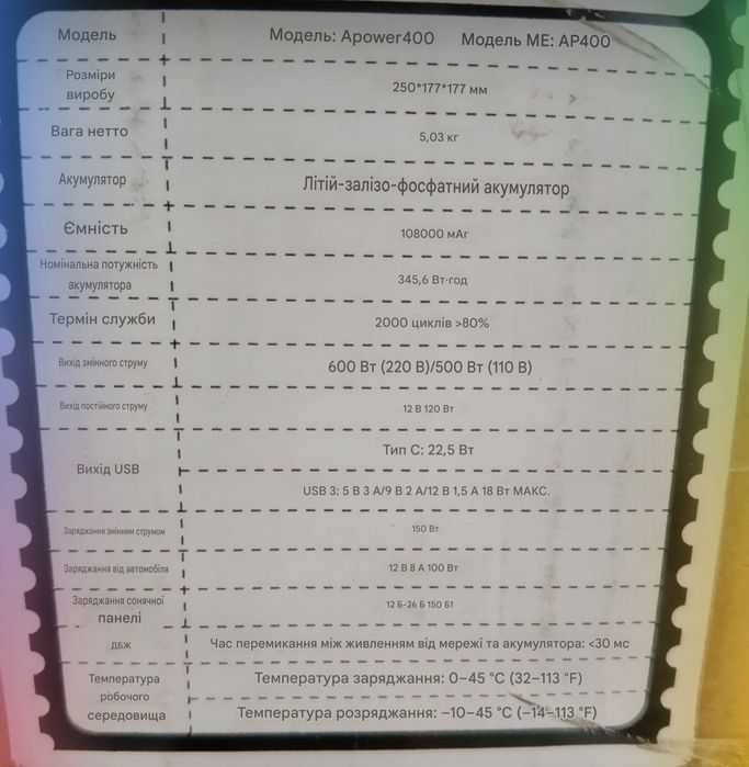 зарядні станції CTOLITY AP400 500ват