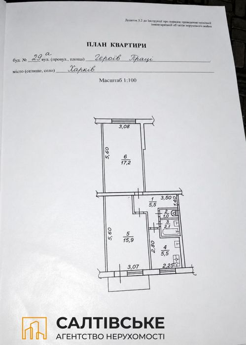 АА-4287 Продам 2к квартиру на Салтовке Салтовская 531 м/р - More