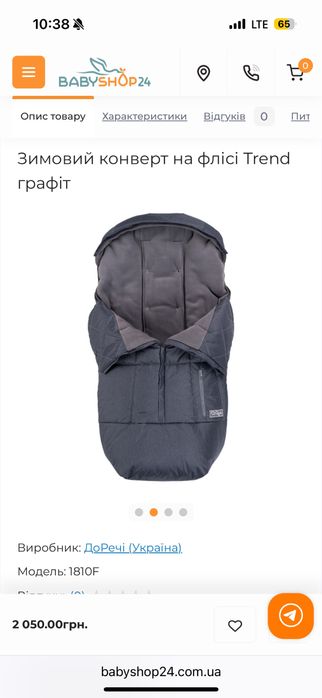 Зимовий конверт на флісі Trend графіт