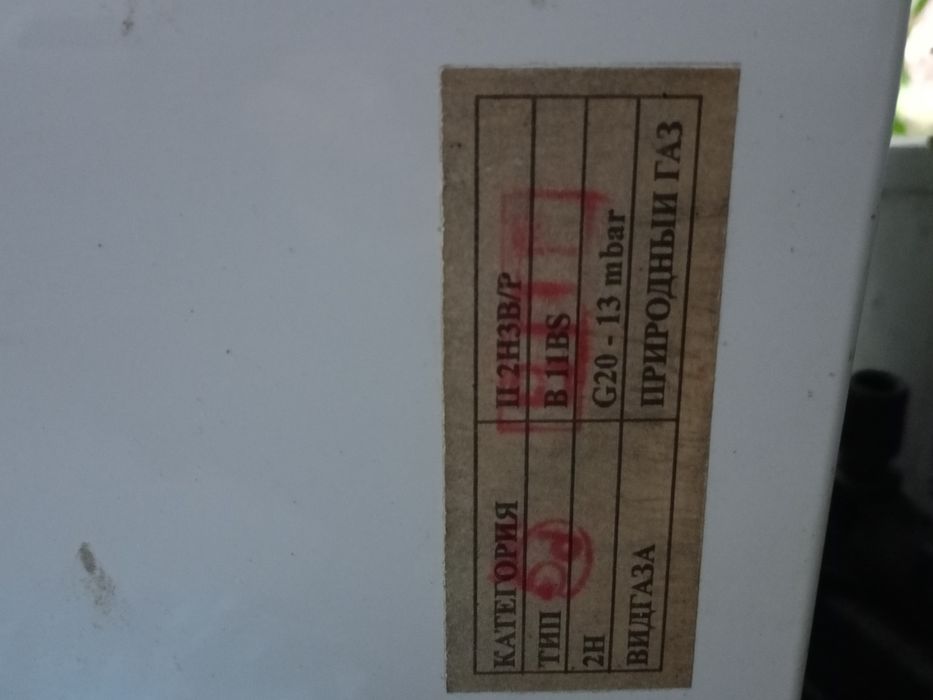 Продам газову колонку