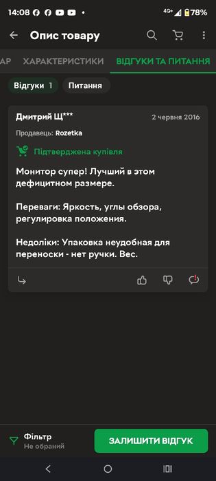 Монітор AOC e960SRDA