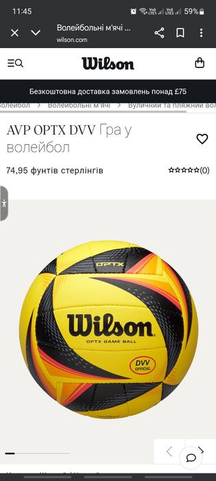 Мяч профессиональный волейбольный ексклюзивний