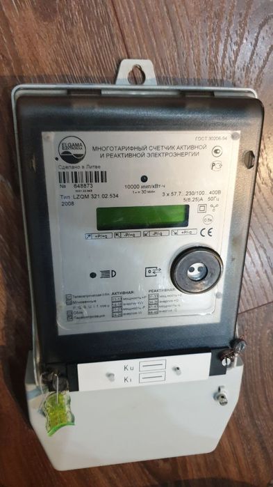 Электро  1-2 фазный