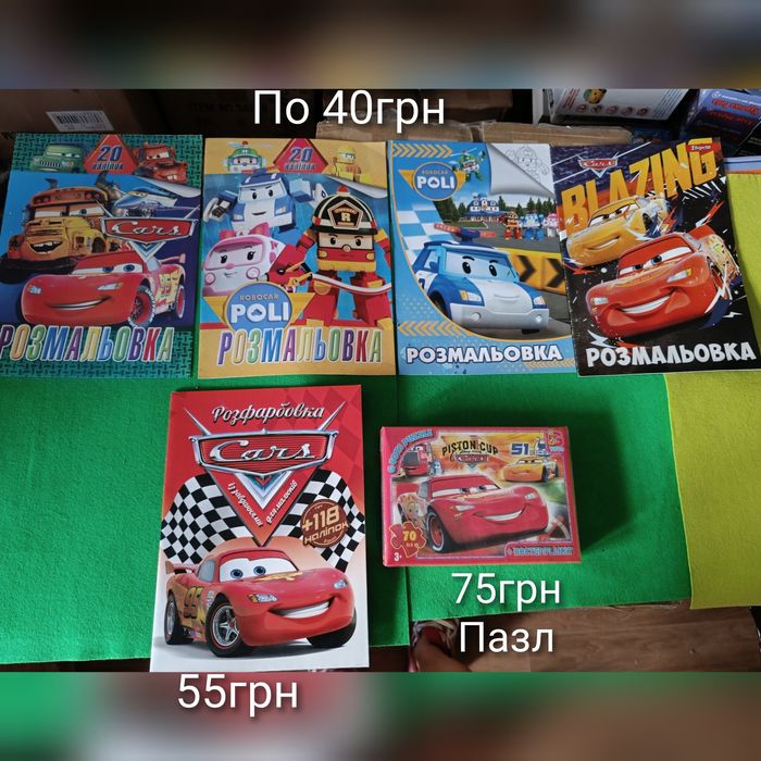 Маквін машинка тачки набір молнія Макквин пазли розмальовка