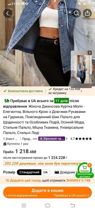 Куртка жіноча джинсова