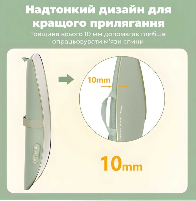 Масажер для попереку Darius DRS-310S
