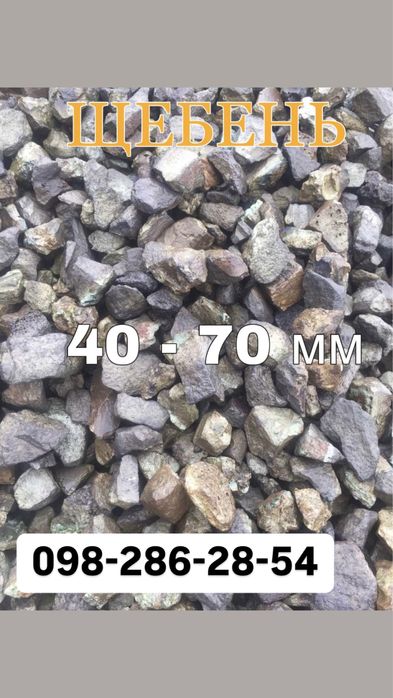 Шлак цемент песок щебень отсев граншлак  доставка вывоз мусора хлама