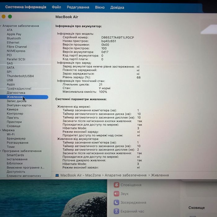 MacBook Air 15 2025 (M4/16gb/256ssd)Оф  гарантія. 84539SV