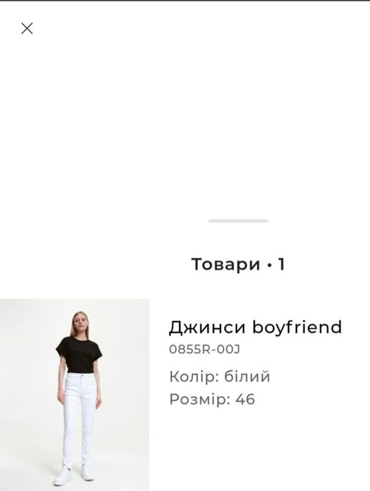 Джинси reserved ,18