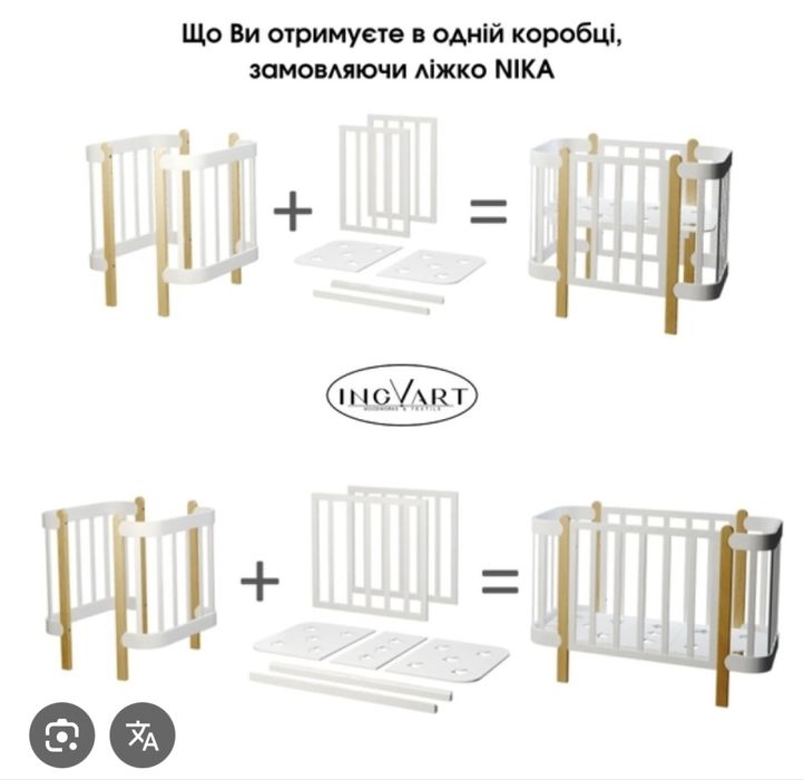 Дитяче ліжечко Ingvart Nika 5 в 1 САМОВИВІЗ КОВЕЛЬ