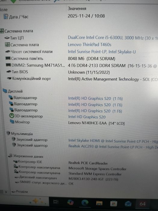 Lenovo Thinkpad T460S, 14FHD, I5-6300U, 8Gb DDR4, 240Gb Nvme