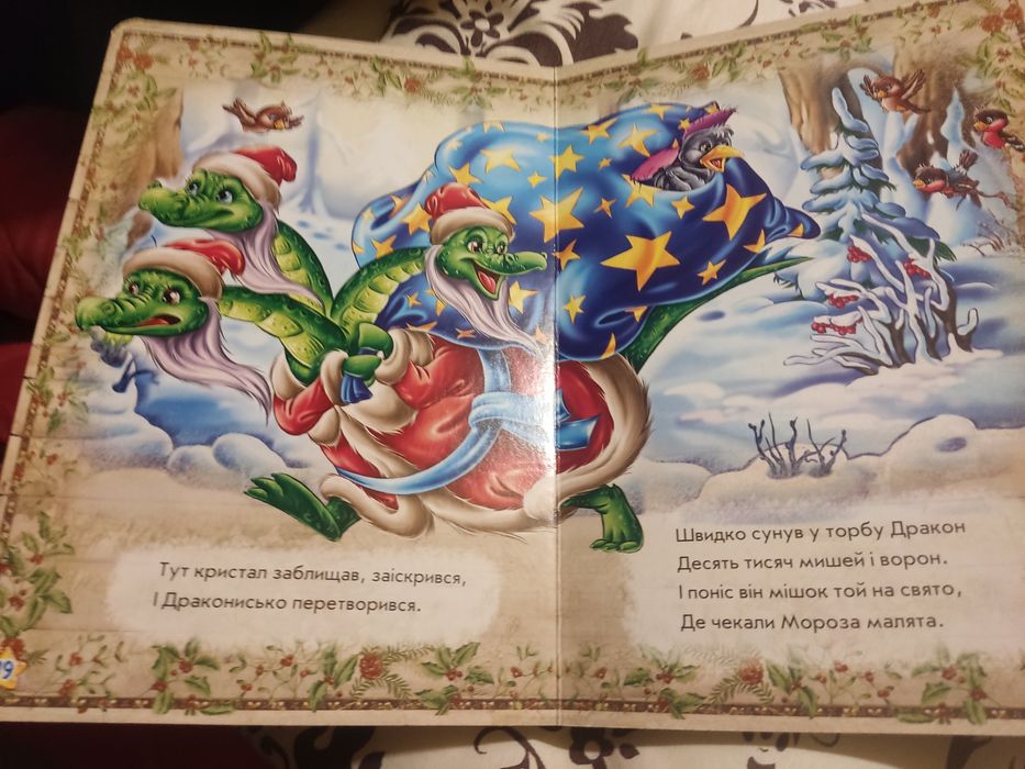 Новорічні пригоди