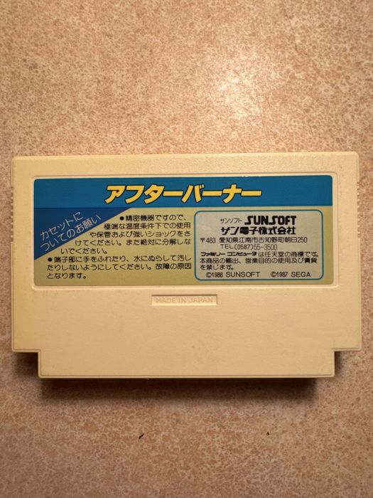 After Burner - gra na Nintendo Famicom / Pegasus / NES