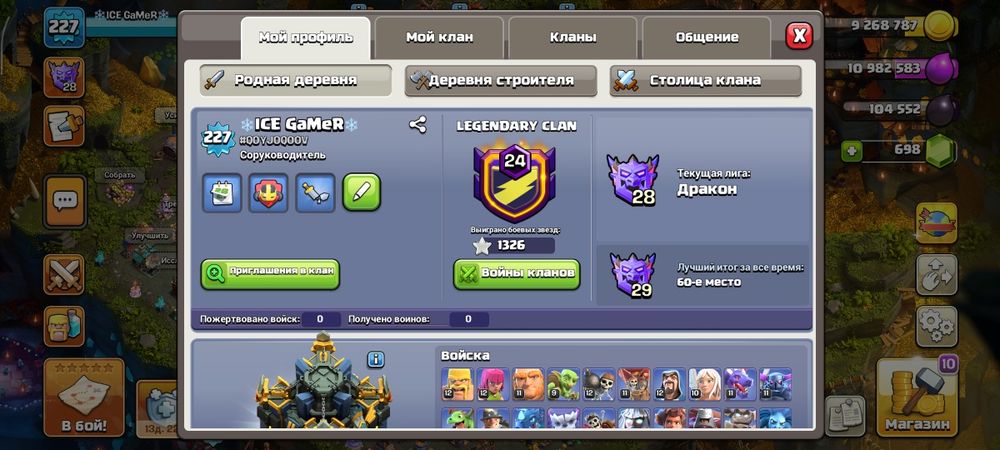 Аккаунт Clash of Clans